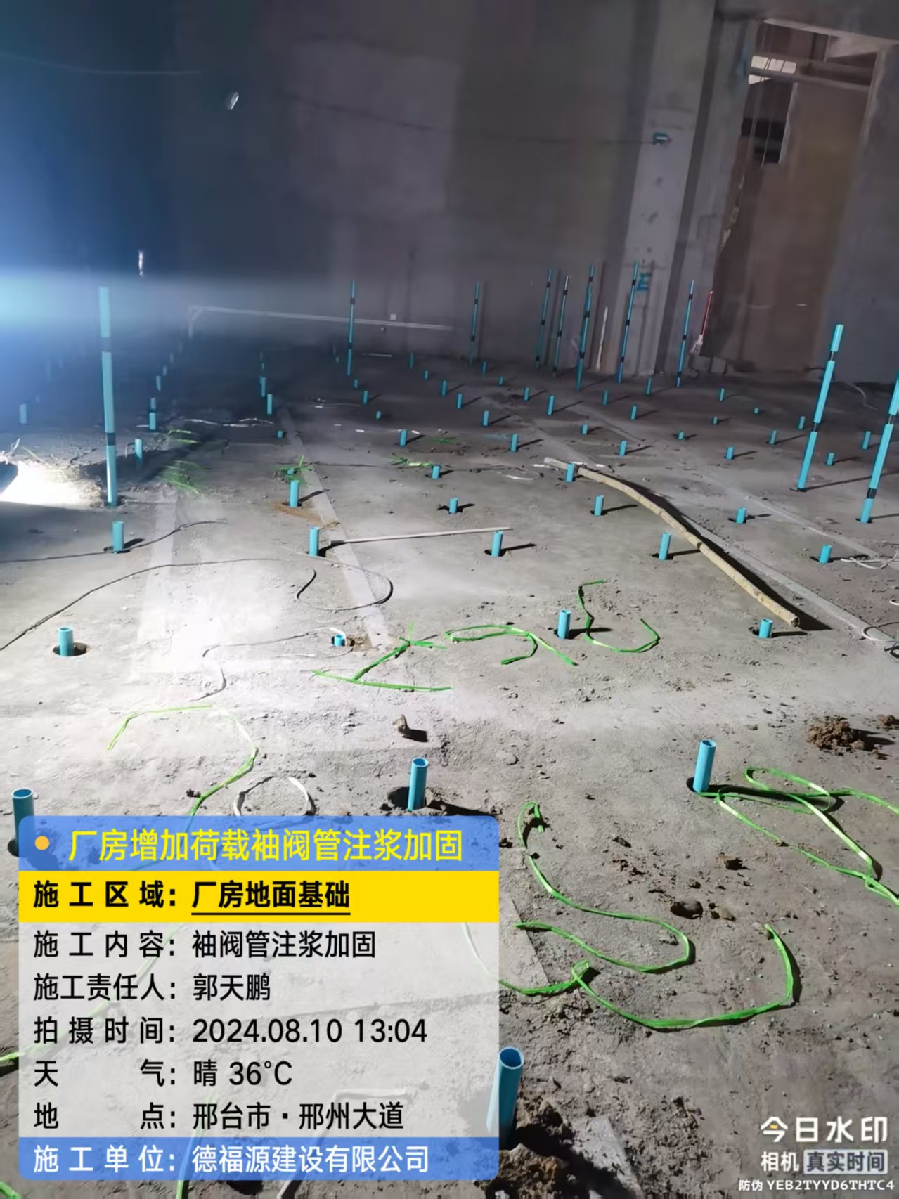 会文镇袖阀管注浆施工