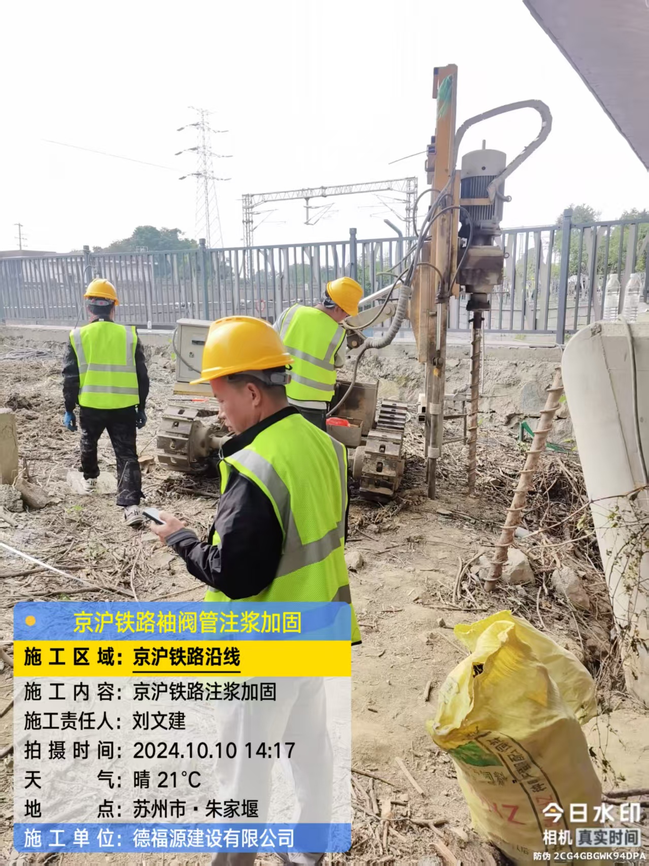 会文镇注浆加固法施工流程是怎样的？